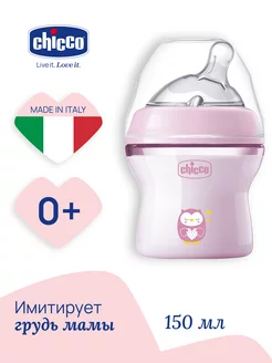 Бутылочка Natural Feeling 150 мл, 0м+ роз. для новорожденных