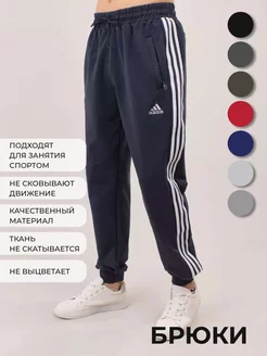 Брюки спортивные Adidas летние джоггеры на резинке зауженные