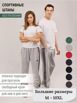 Брюки спортивные Adidas летние джоггеры на резинке зауженные