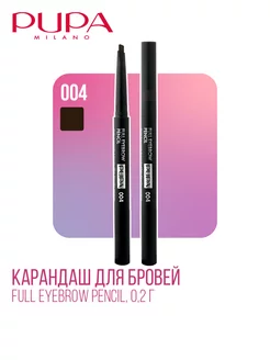 Карандаш для бровей Full Eyebrow Pencil, 0,2 г, 004