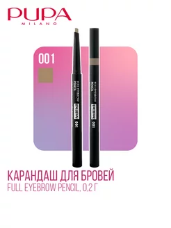 Карандаш для бровей Full Eyebrow Pencil, 0,2 г, 001