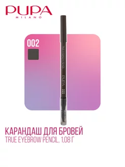 Карандаш для бровей True Eyebrow Pencil, 1,08 г, 002