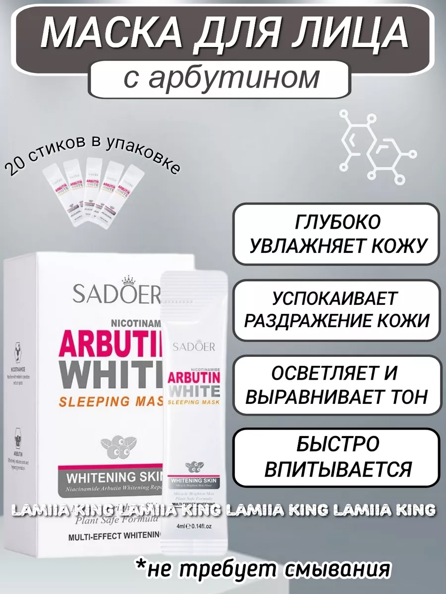 Набор масок для лица омолаживающих