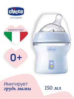 Бутылочка Natural Feeling 150 мл, 0м+ гол. для новорожденных