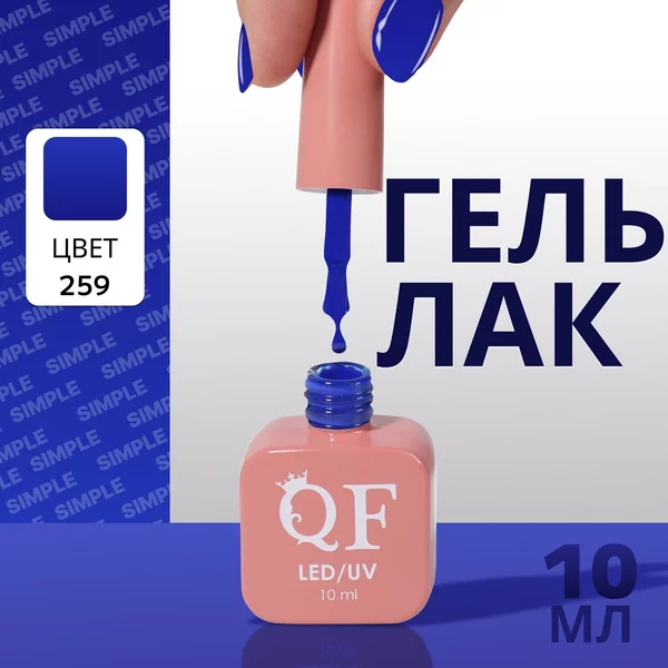Гель лак для ногтей синий ультрамарин