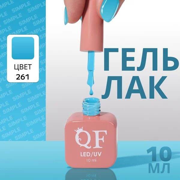 Гель лак для ногтей синий морской