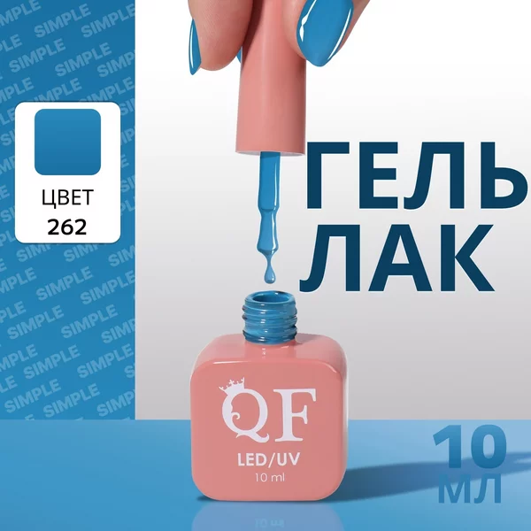 Гель лак для ногтей морской голубой