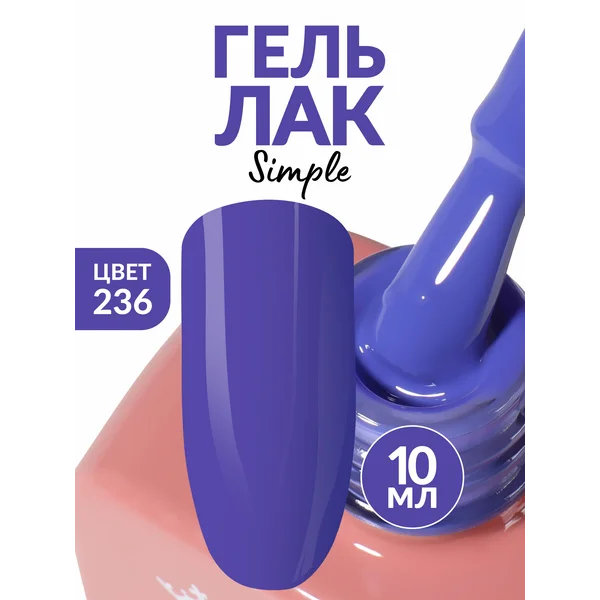Гель лак для ногтей васильковый