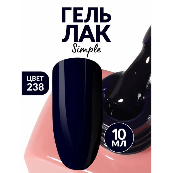 Гель лак для ногтей темно синий