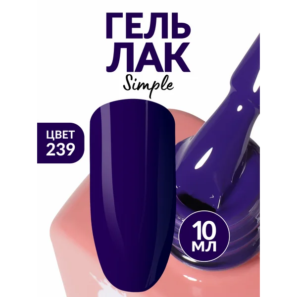 Гель лак для ногтей индиго