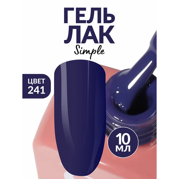 Гель лак для ногтей синий фиолетовый