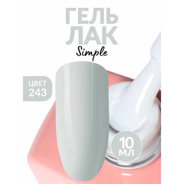 Гель лак для ногтей серо — белый