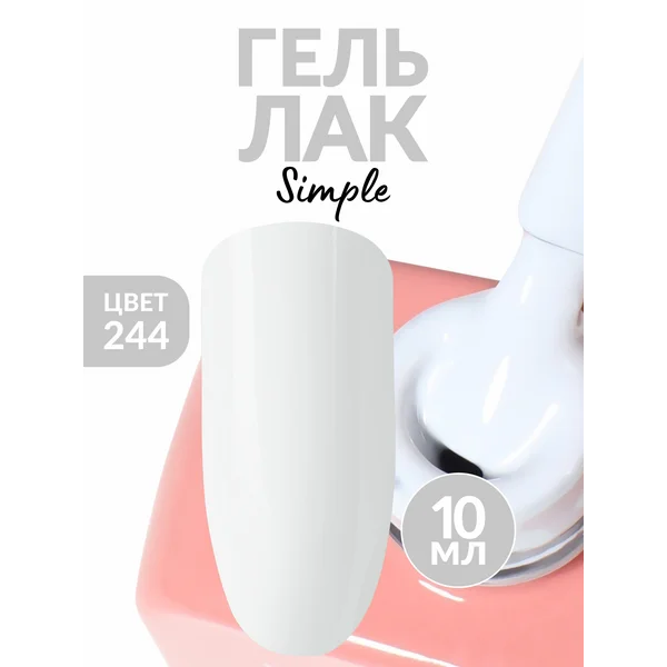 Гель лак для ногтей светло серый