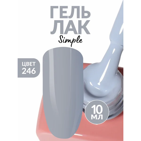 Гель лак для ногтей серый голубой