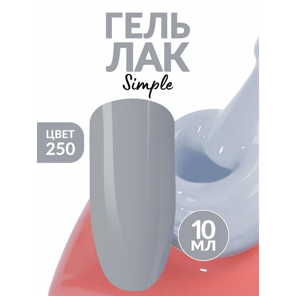 Гель лак для ногтей серо бежевый