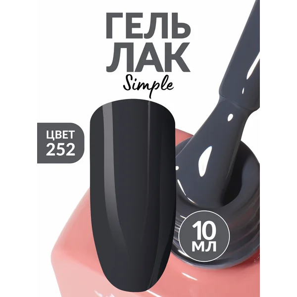 Гель лак для ногтей темно серый графит