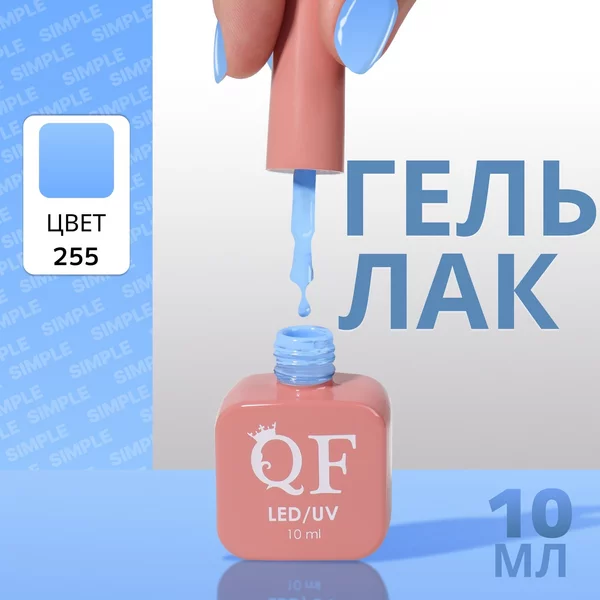 Гель лак для ногтей небесный