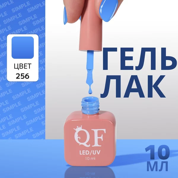 Гель лак для ногтей голубой