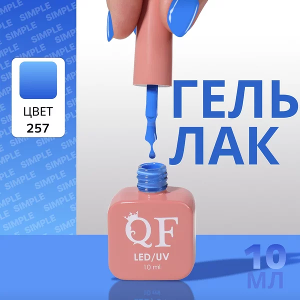 Гель лак для ногтей голубой