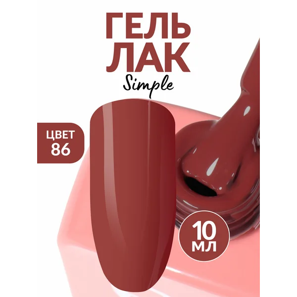 Гель лак для ногтей темный розовый