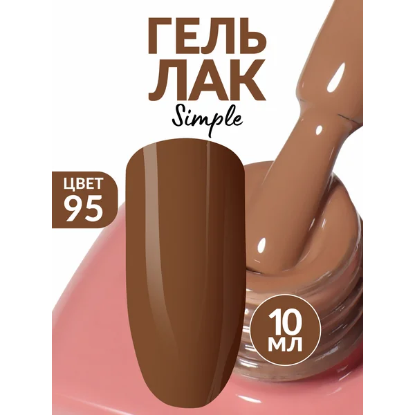 Гель лак для ногтей шоколадный