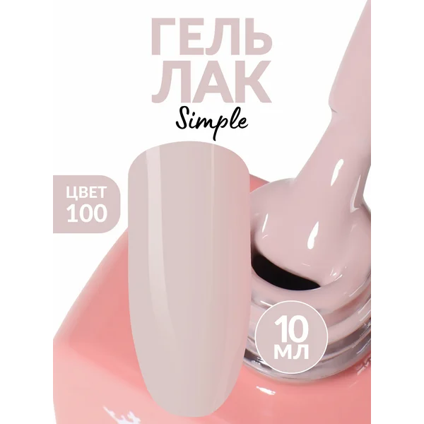 Гель лак для ногтей Нюд нежно розовый