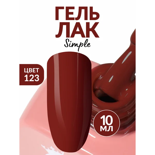 Гель лак для ногтей темно красный