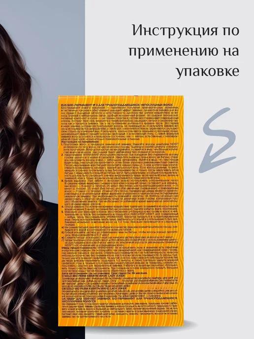 NEXXT Professional Набор для химической завивки волос 3 для непослушных волос, вариант, фото 4