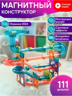 Конструктор магнитный 111 элементов