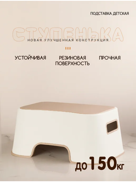 Bebelonium Ступенька для унитаза в ванную и туалет, вариант