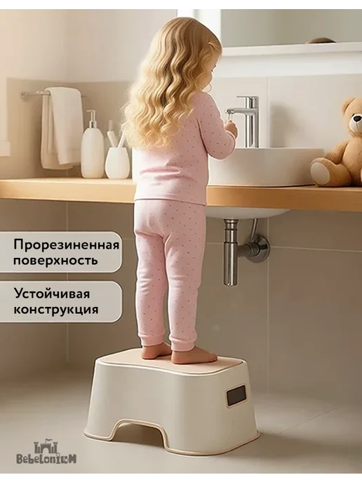 Bebelonium Ступенька для унитаза в ванную и туалет, вариант, фото 2