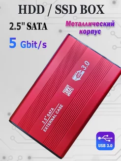 Бокс для жесткого диска 2.5"(HDD, SSD) USB 3.0 CROCOdeal 226789798 купить за 513 ₽ в интернет-магазине Wildberries