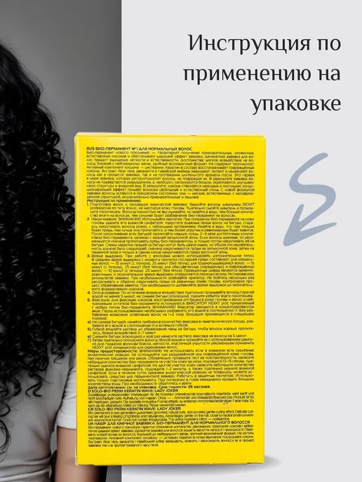 NEXXT Professional БИО Химическая завивка для нормальных волос щадящая химия №1, вариант, фото 4