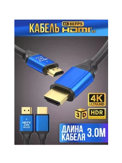 Видео кабель HDMI ULTRA HD 4K с позолоченными контактами