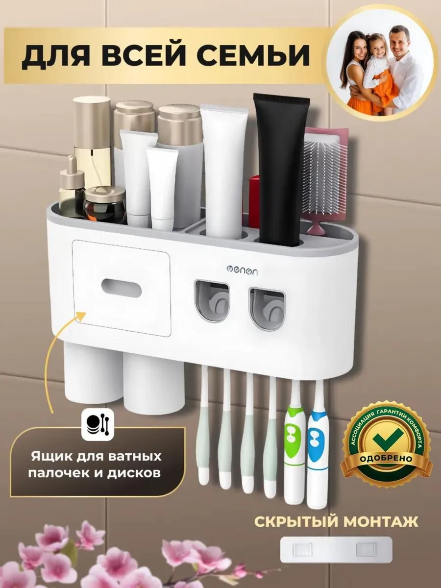 Дозатор для зубной пасты и...