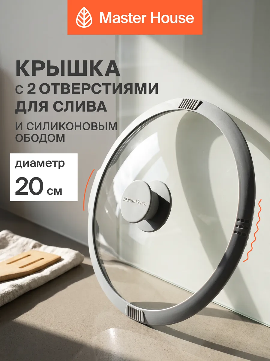 Крышка для сковороды 20 см