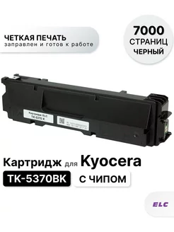 Картридж TK-5370 TK-5370K, TK-5370Bk для принтера Kyocer ELC 226796808 купить за 1 660 ₽ в интернет-магазине Wildberries