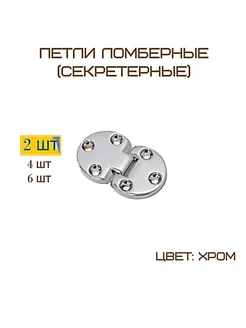 Комплект 2 шт Петля мебельная секретерная ломберная 29,5х14 MF Furniture hardware 226796878 купить за 316 ₽ в интернет-магазине Wildberries