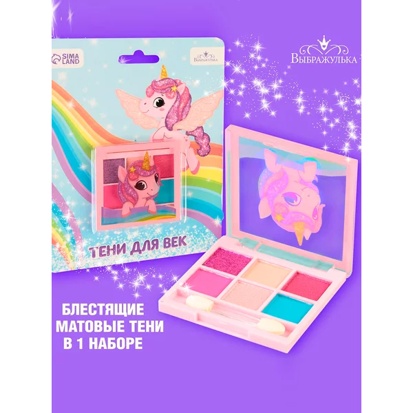 Тени для век детские 6 цветов
