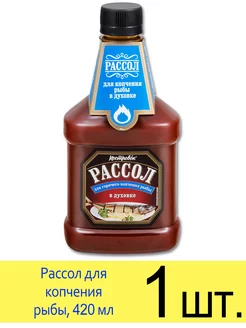 Рассол для горячего копчения рыбы в духовке, 420 мл Костровок 226797743 купить за 255 ₽ в интернет-магазине Wildberries