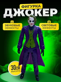 Фигурка Супергерой Джокер Бетмен