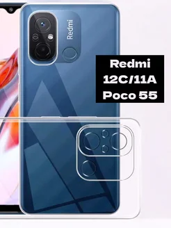 Чехол на Redmi 12C 11A Poco C55 прозрачный силиконовый