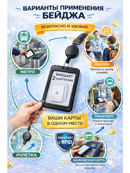 MOOSEstore Бейдж чехол вертикальный для пропуска с рулеткой на ленте, вариант, фото 6