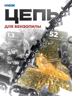 Цепь пильная 52 зв. 3 8" - 1,3 мм RS (супер зуб)