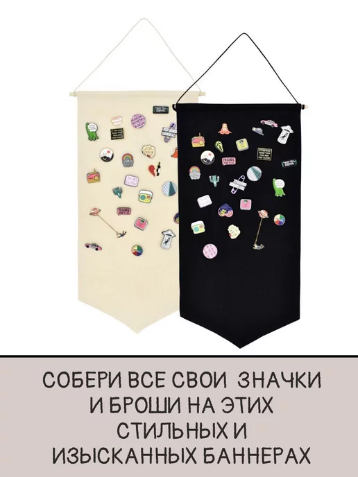 SharO Держатель настенный для значков и брошей, бежевый, фото 3