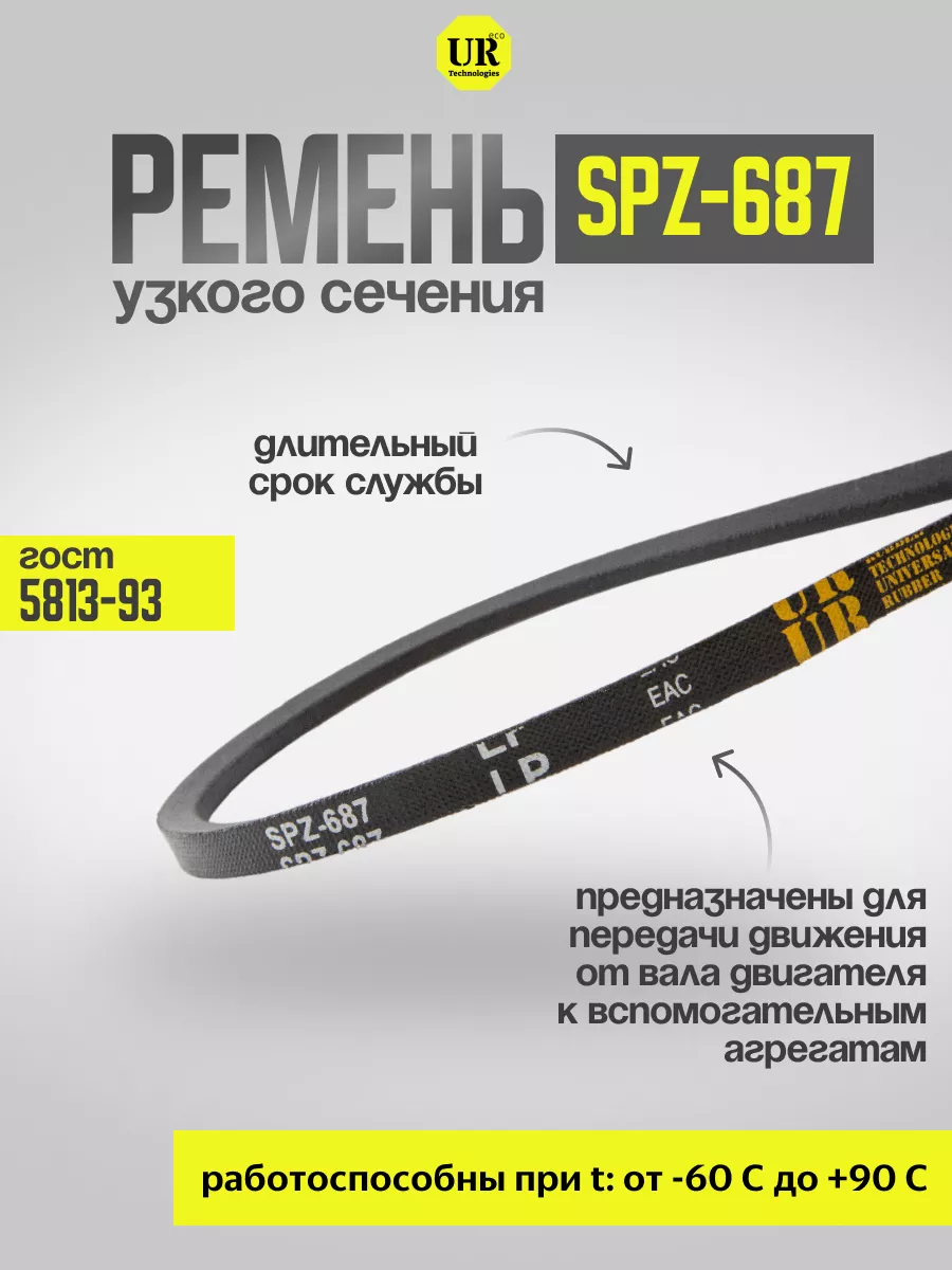 Ремень Клиновой 1700 Купить