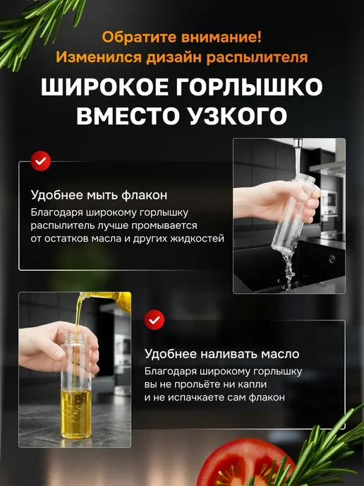 Vaviver Распылитель спрей бутылка с дозатором для масла 250 мл, вариант, фото 2