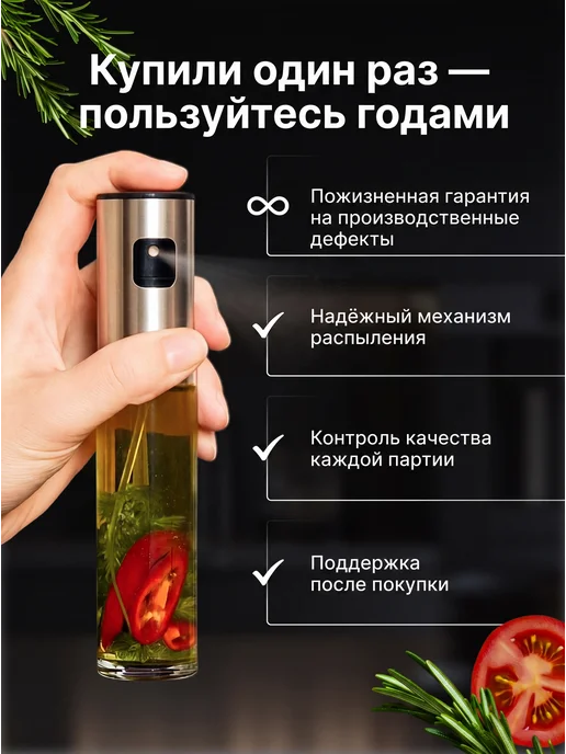 Vaviver Распылитель спрей бутылка с дозатором для масла 250 мл, вариант, фото 3