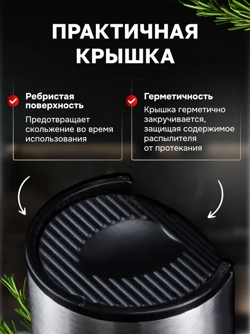 Vaviver Распылитель спрей бутылка с дозатором для масла 250 мл, вариант, фото 7