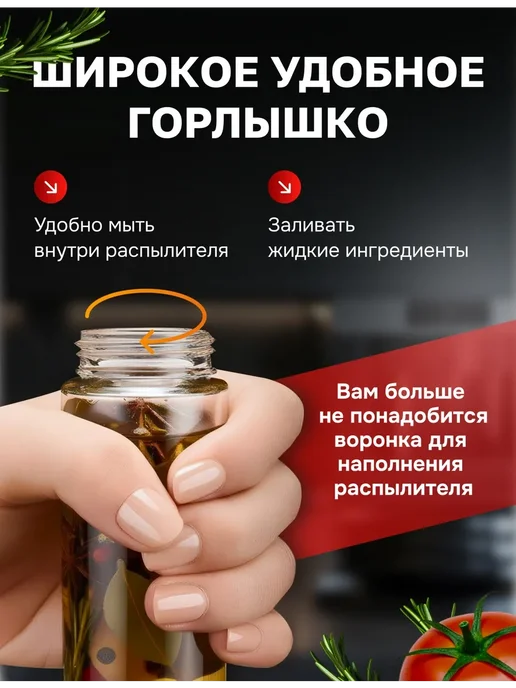 Vaviver Распылитель спрей бутылка с дозатором для масла 250 мл, вариант, фото 8